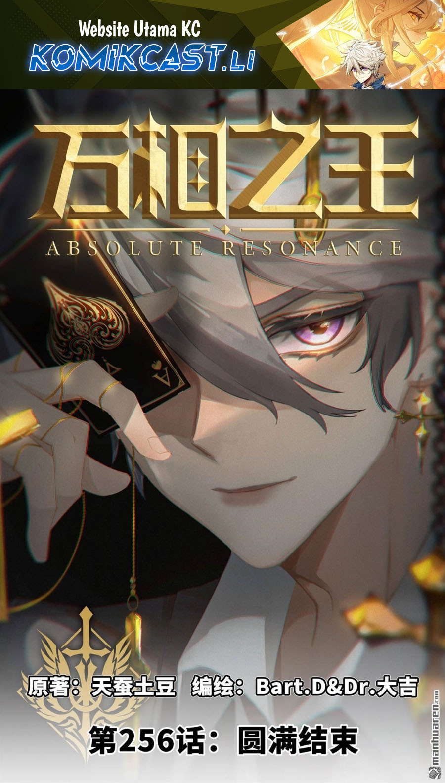 The King of Ten Thousand Presence (King of All Phases) Chapter 256 End Gambar 2