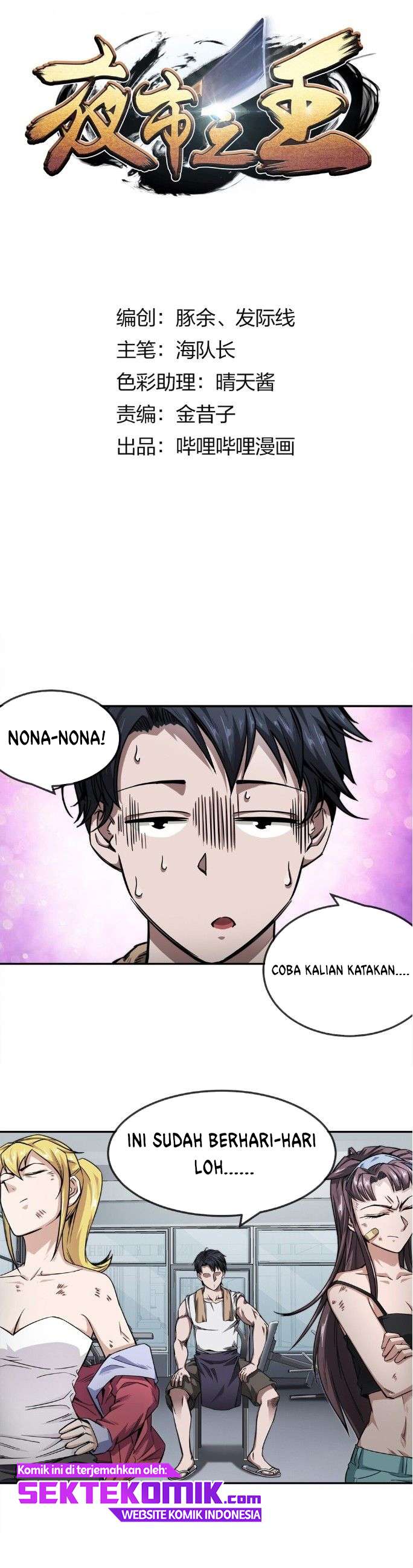 The King of Night Market Chapter 07 Gambar 2