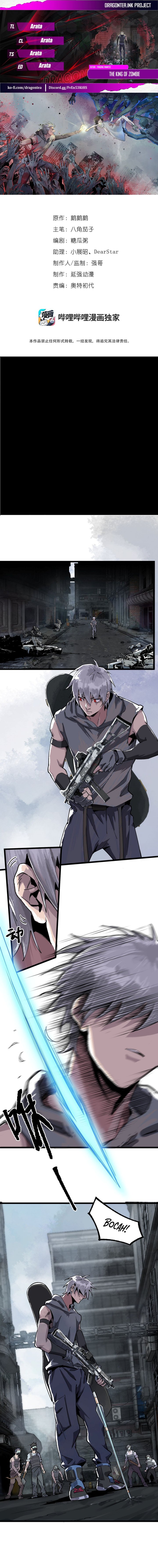 The King of Zombie Chapter 04 Gambar 3