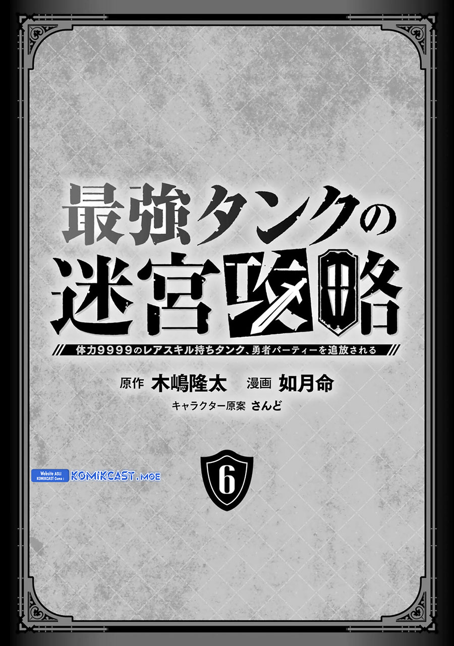 The Labyrinth Raids of the Ultimate Tank Chapter 24 Gambar 3