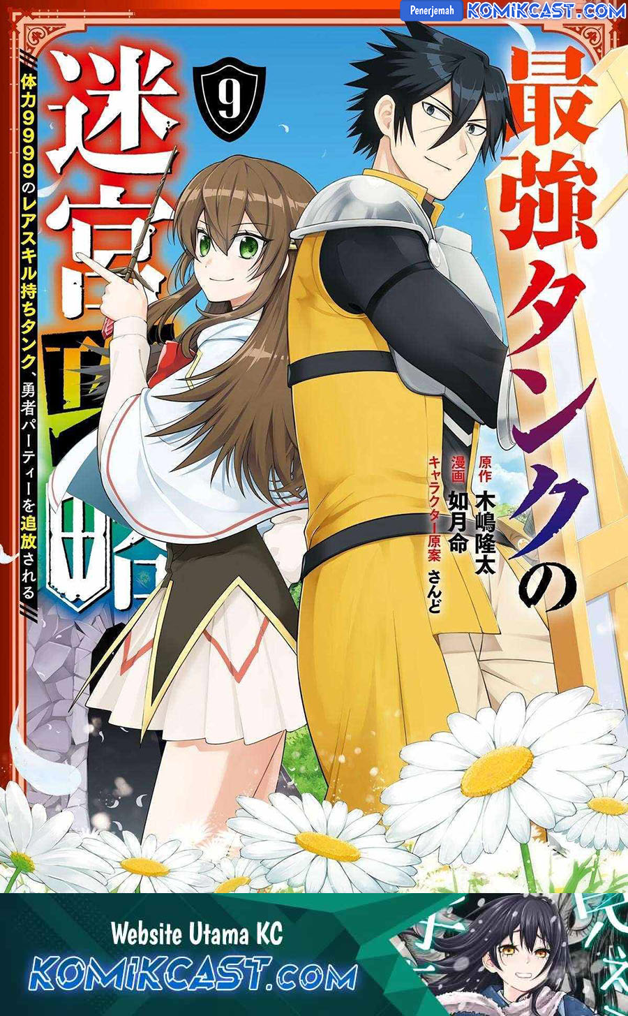 The Labyrinth Raids of the Ultimate Tank Chapter 39 Gambar 2