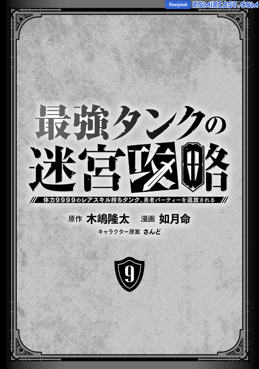 The Labyrinth Raids of the Ultimate Tank Chapter 39 Gambar 3