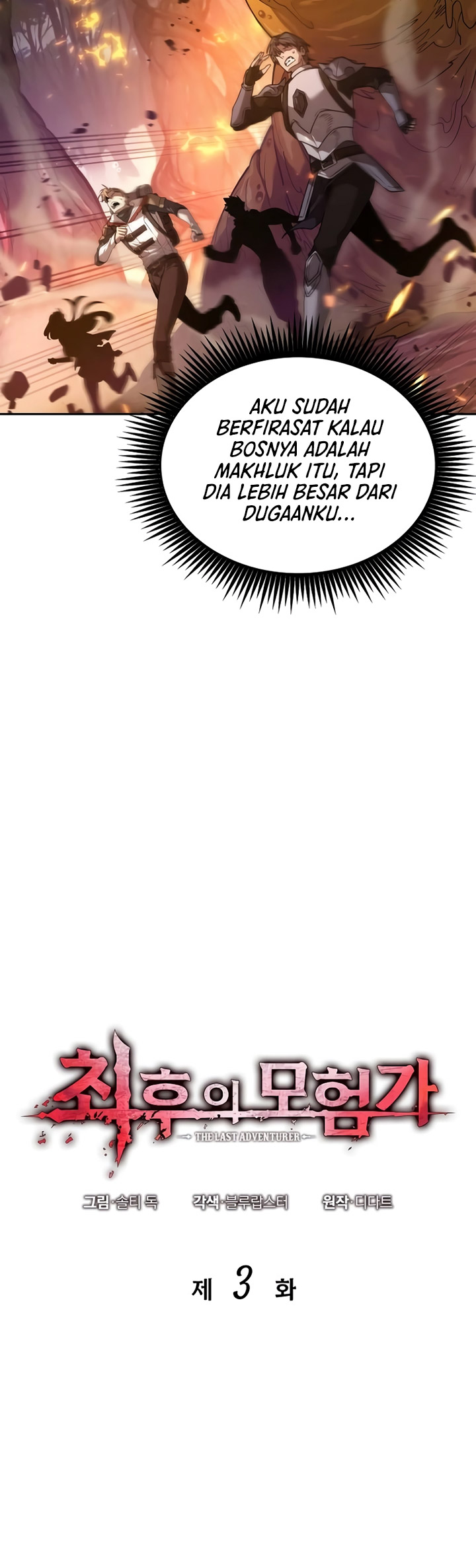 The Last Adventurer Chapter 03 Gambar 13