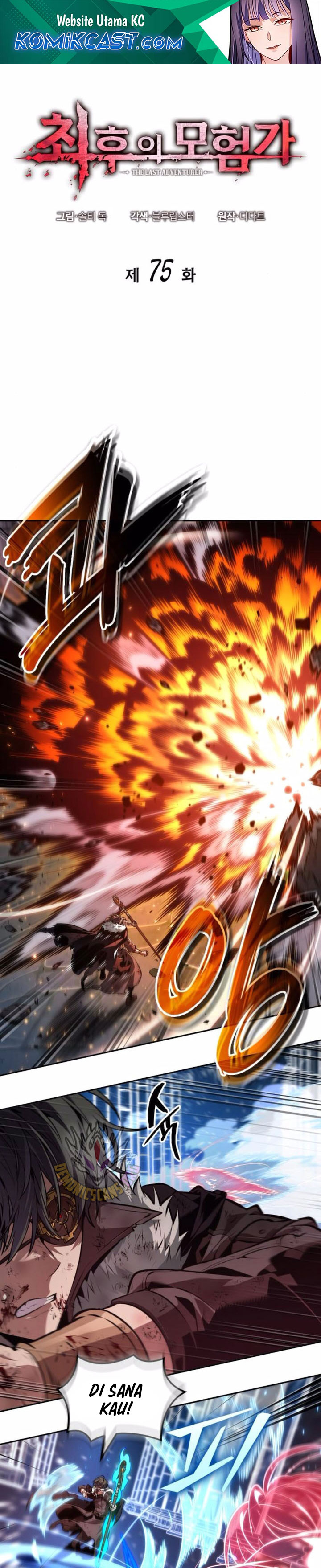 The Last Adventurer Chapter 75 Gambar 2