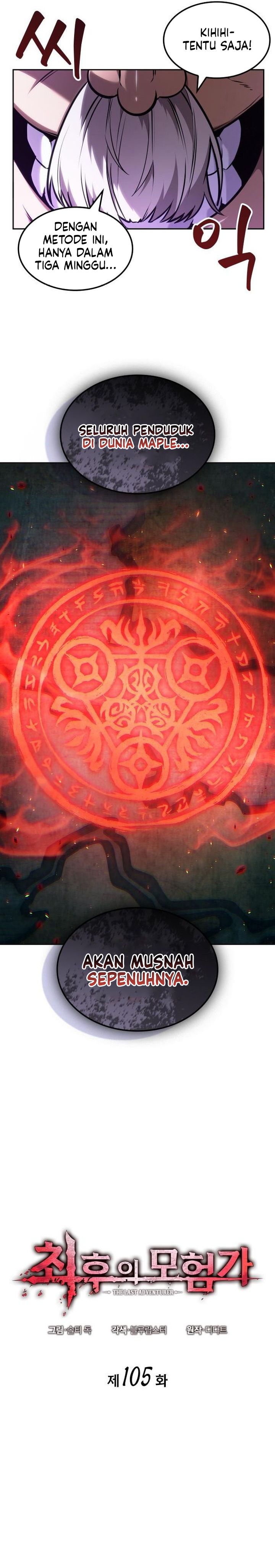 The Last Adventurer Chapter 105 Gambar 11