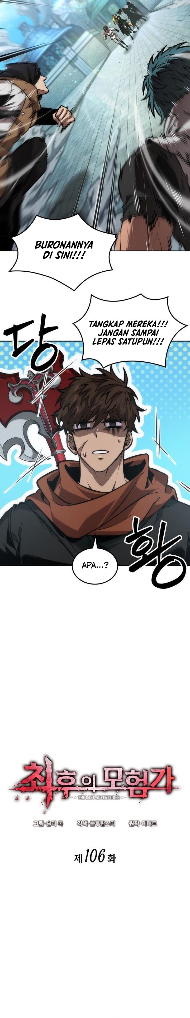 The Last Adventurer Chapter 106 Gambar 12