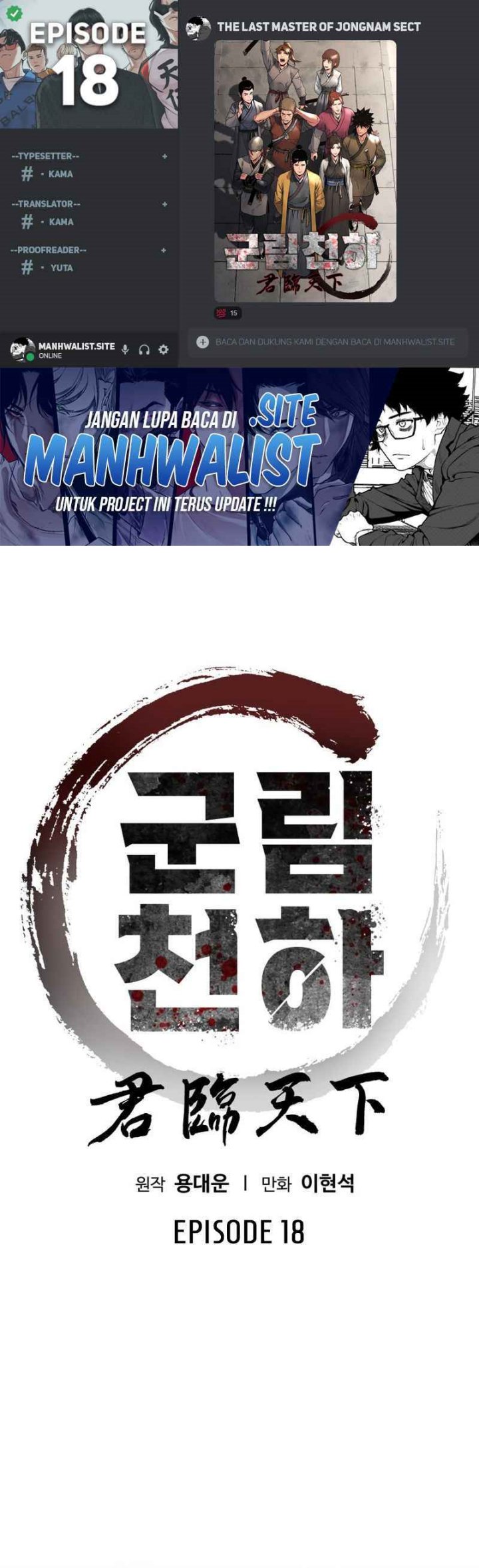 The Last Master of Jongnam Sect Chapter 18 Gambar 1