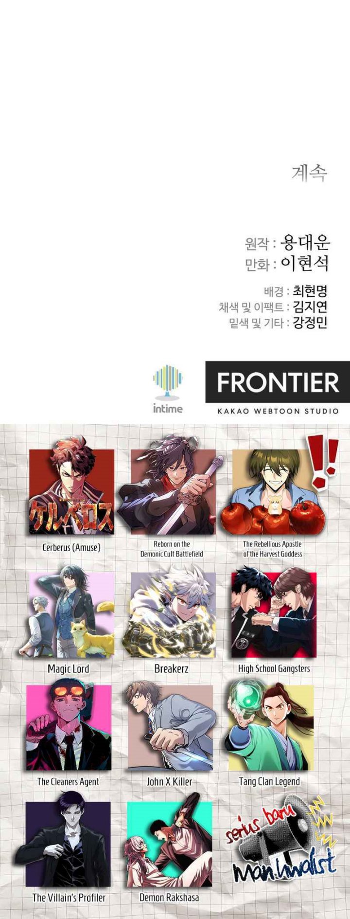 The Last Master of Jongnam Sect Chapter 18 Gambar 21