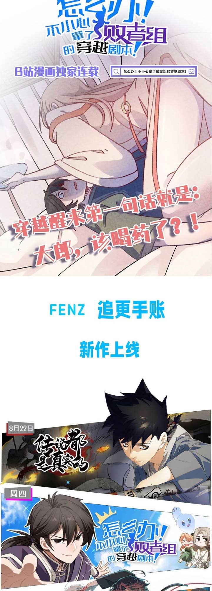 The Legend Are True Chapter 05 Gambar 24