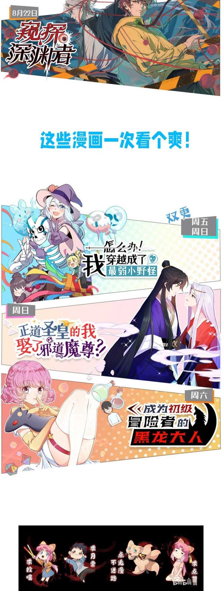The Legend Are True Chapter 05 Gambar 25