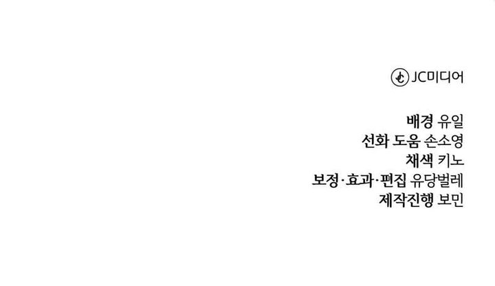 The Magic Tower’s Problem Child Chapter 28 Gambar 54