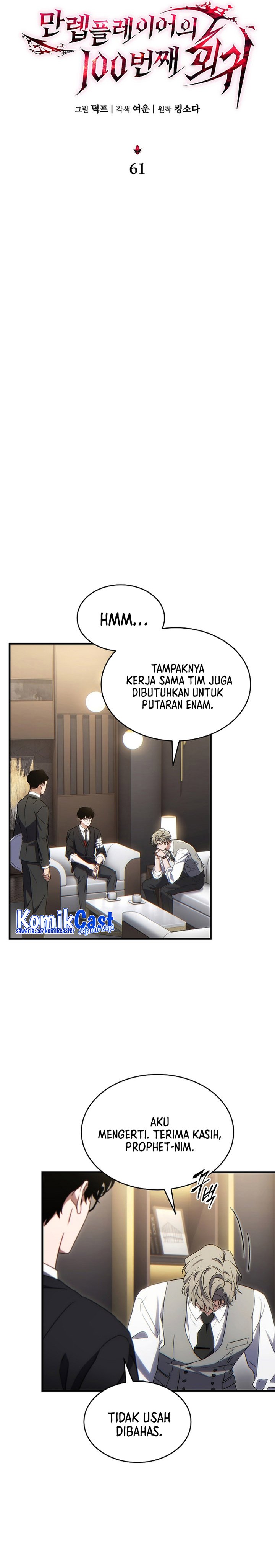 The Max-Level Player’s 100th Regression Chapter 61 Gambar 16