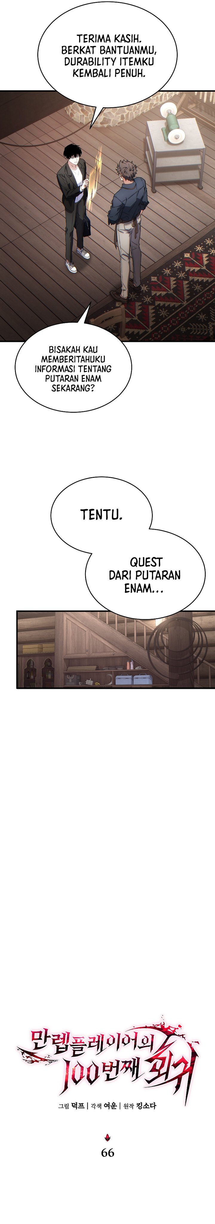 The Max-Level Player’s 100th Regression Chapter 66 Gambar 11