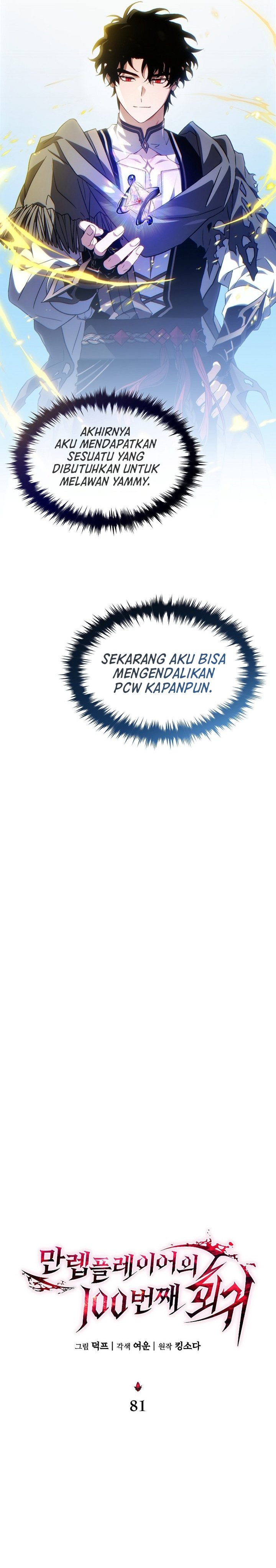 The Max-Level Player’s 100th Regression Chapter 81 S2 END Gambar 19