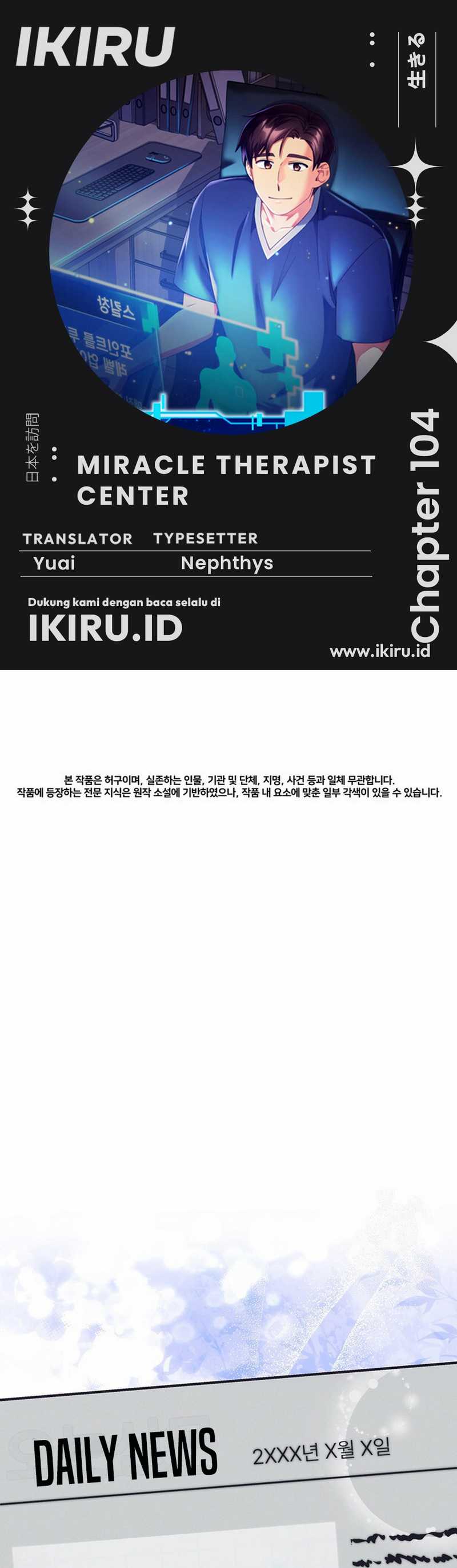 The Miraculous Physical Therapist Chapter 104 Gambar 1