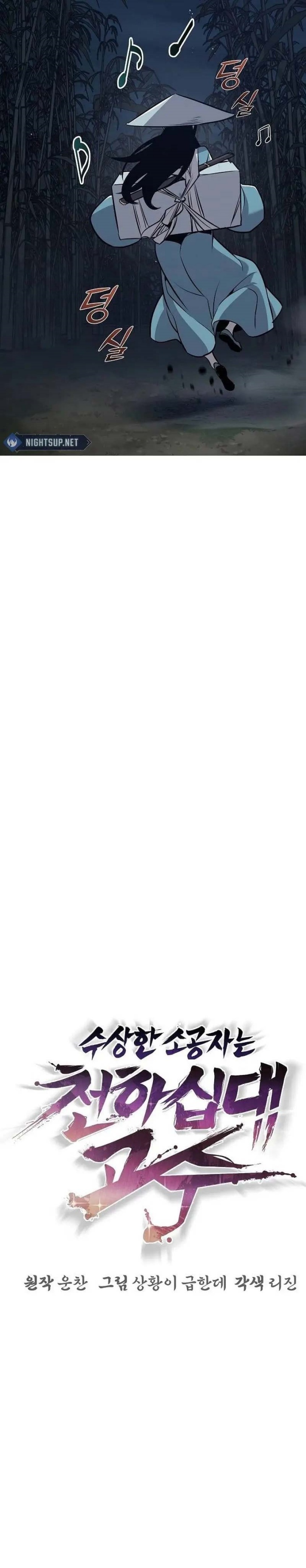 The Mysterious World’s Greatest Martial Artist Little Prince (The Suspicious Little Prince) Chapter 38 Gambar 14