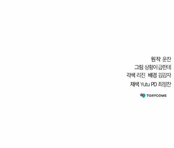 The Mysterious World’s Greatest Martial Artist Little Prince (The Suspicious Little Prince) Chapter 49 Gambar 20