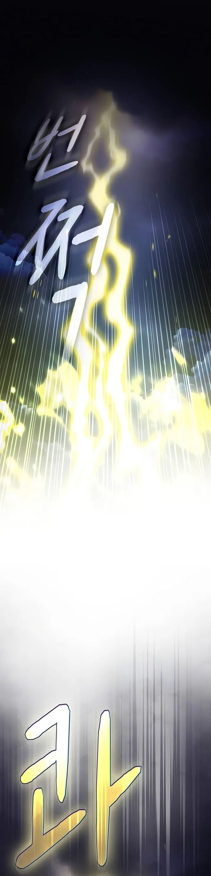 The Nebula’s Civilization Chapter 100 Gambar 30