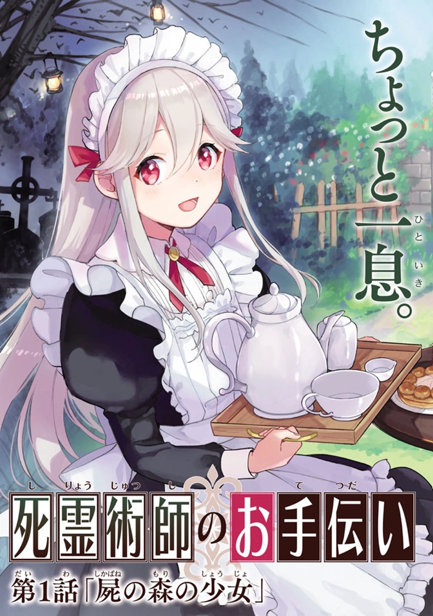 The Necromancer Maid Chapter 01 Gambar 1