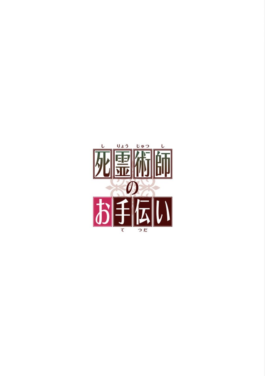 The Necromancer Maid Chapter 01 Gambar 23