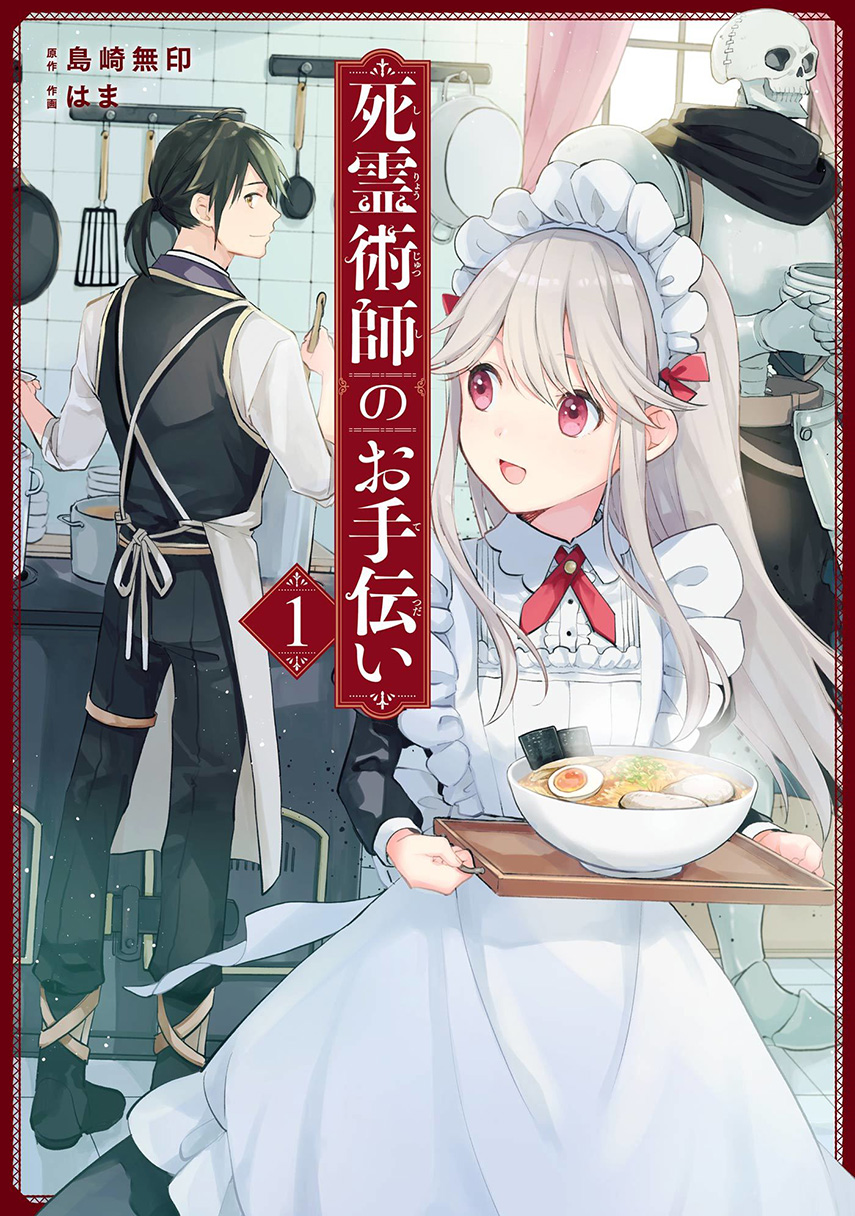 The Necromancer Maid Chapter 04 Gambar 1