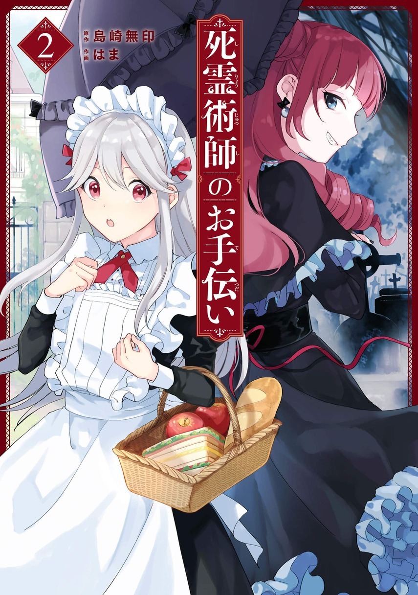 The Necromancer Maid Chapter 24 Gambar 1