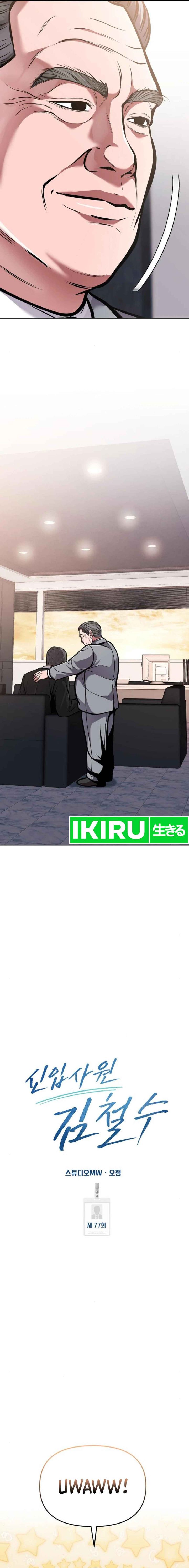 The New Employee Kim Chul-Soo Chapter 77 Gambar 23