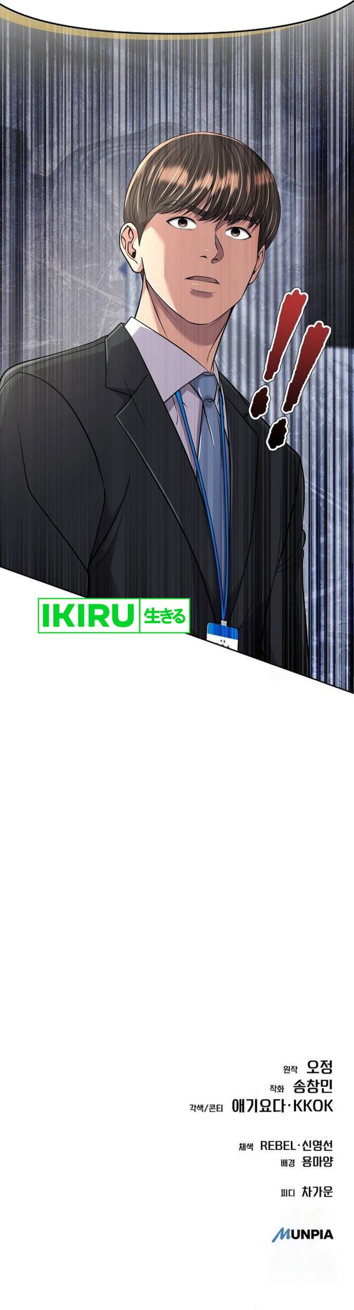 The New Employee Kim Chul-Soo Chapter 101 Gambar 49