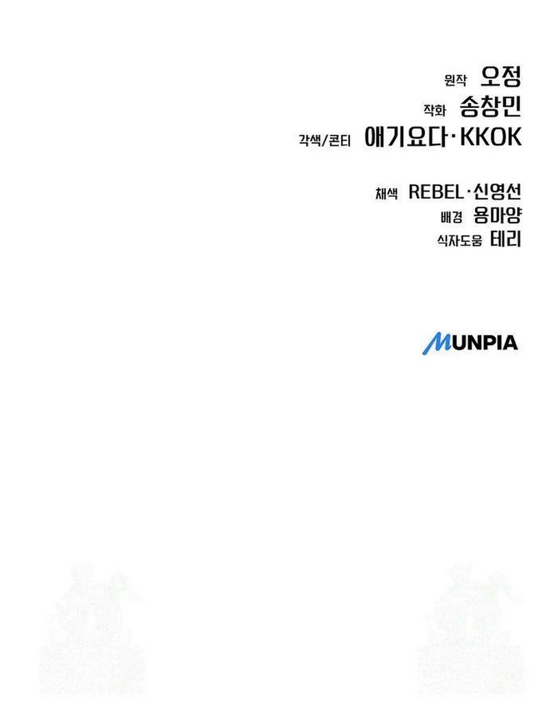 The New Employee Kim Chul-Soo Chapter 104 Gambar 84