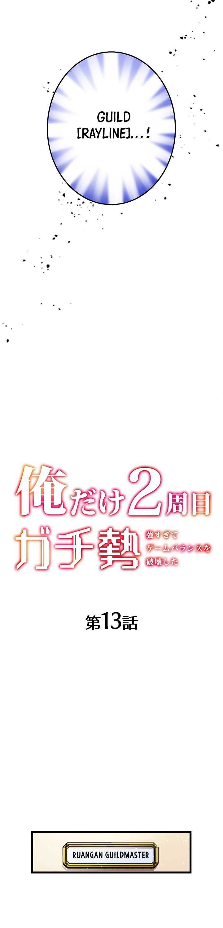 The Only New Game+ Hardcore Gamer ~I’m so Overpowered, I Shattered the Game’s Balance~ Chapter 13 Gambar 5