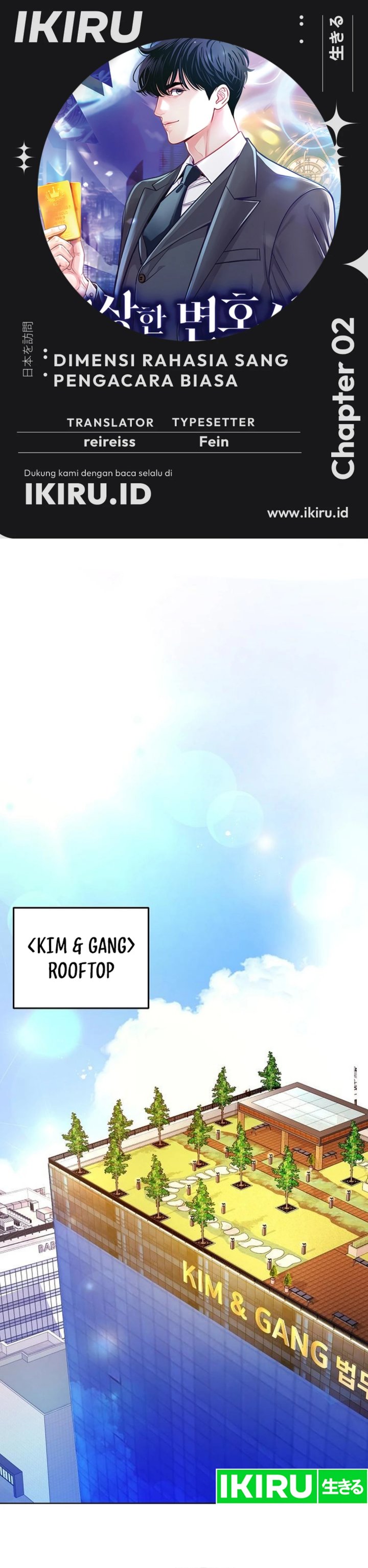 The Ordinary Lawyer’s Subspace Chapter 02 Gambar 1