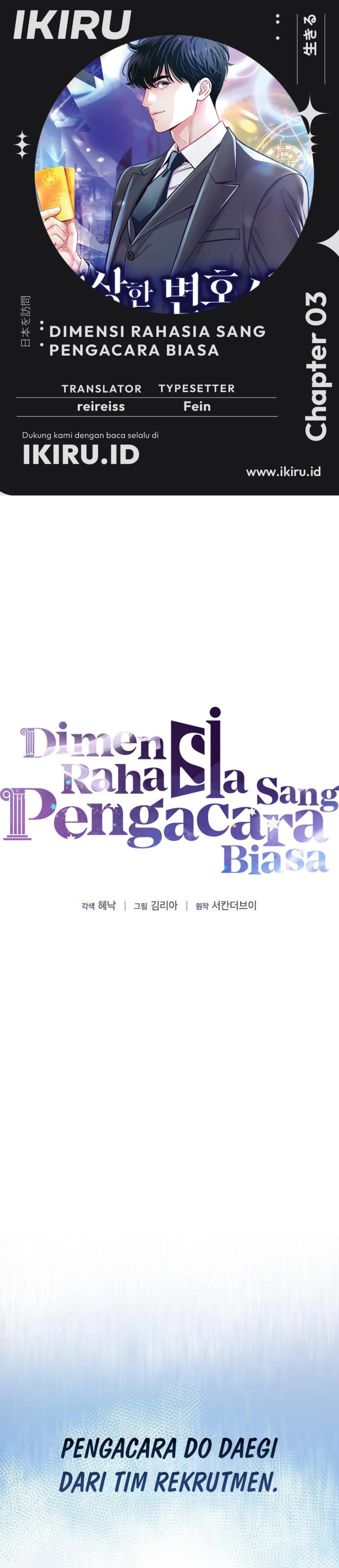 The Ordinary Lawyer’s Subspace Chapter 03 Gambar 1