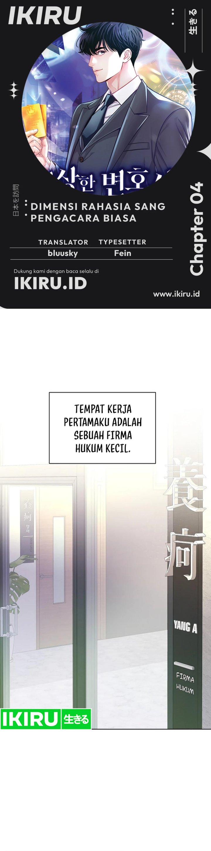 The Ordinary Lawyer’s Subspace Chapter 04 Gambar 1