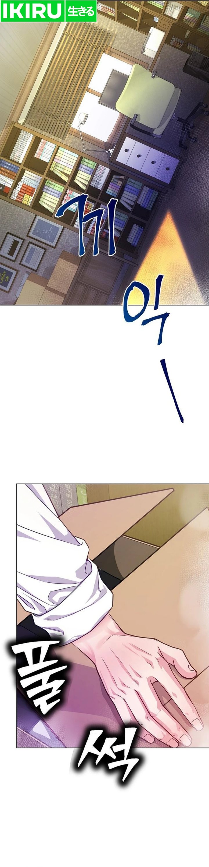 The Ordinary Lawyer’s Subspace Chapter 04 Gambar 18