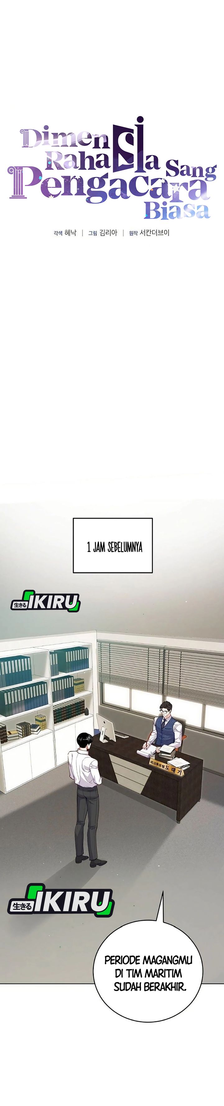 The Ordinary Lawyer’s Subspace Chapter 11 Gambar 6