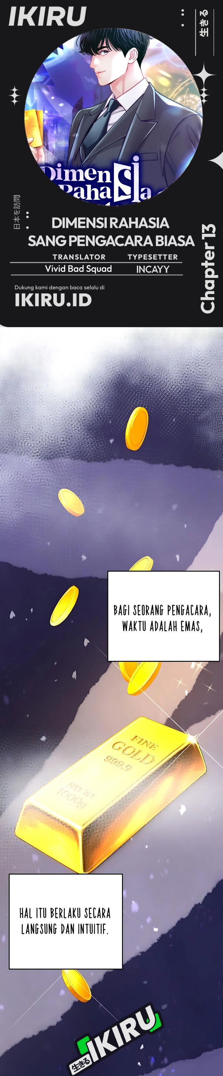 The Ordinary Lawyer’s Subspace Chapter 13 Gambar 1