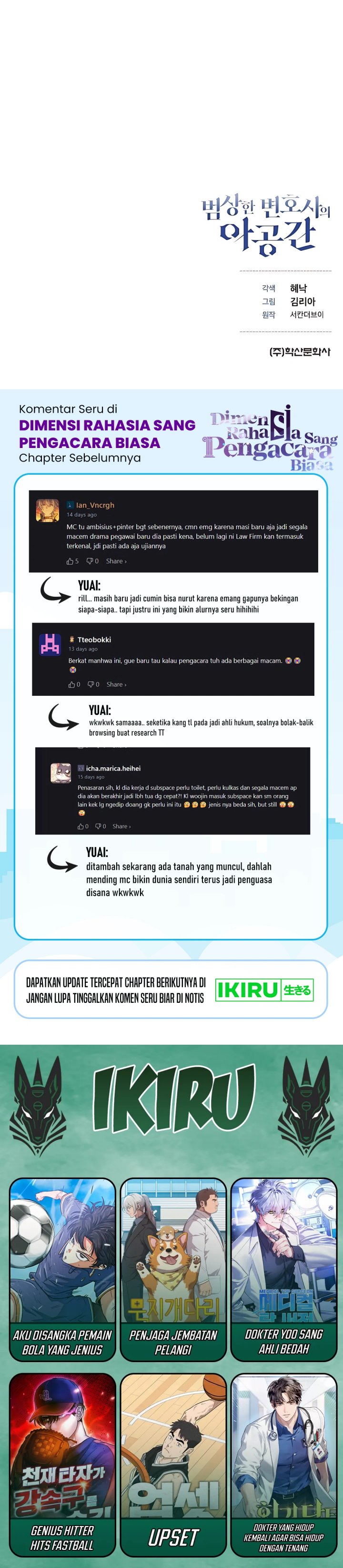 The Ordinary Lawyer’s Subspace Chapter 14 Gambar 40