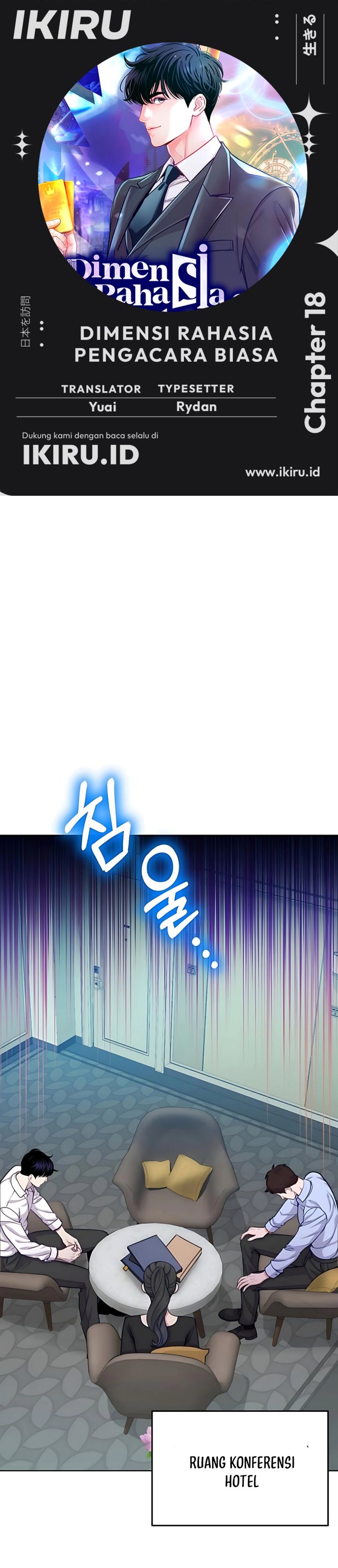 The Ordinary Lawyer’s Subspace Chapter 18 Gambar 1