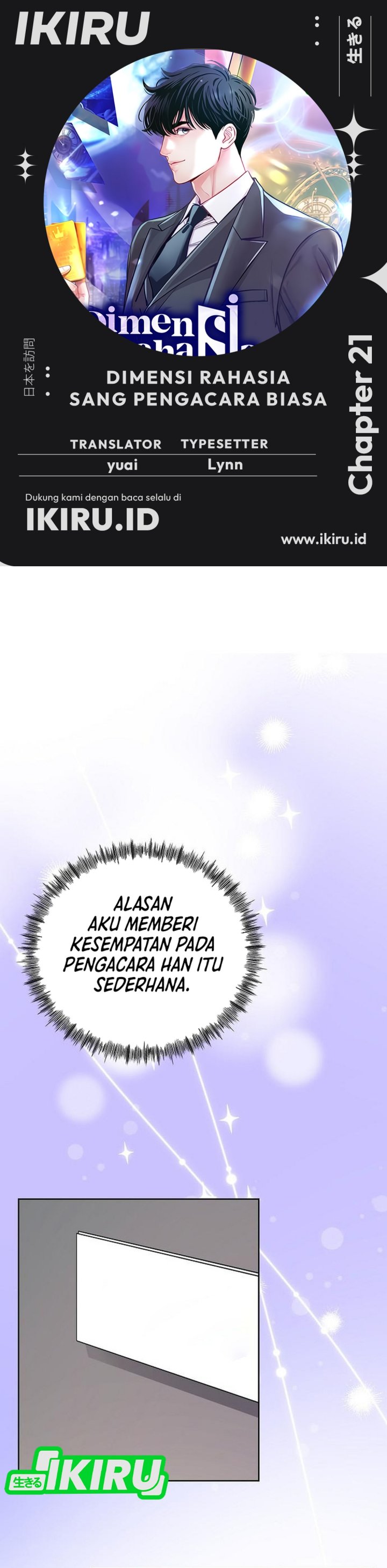 The Ordinary Lawyer’s Subspace Chapter 21 Gambar 1