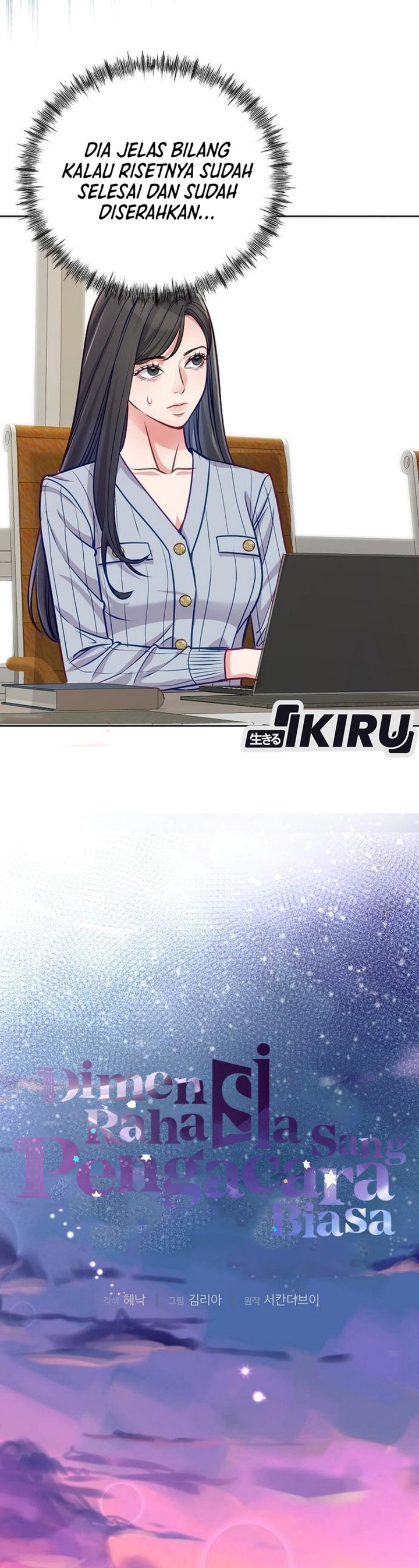 The Ordinary Lawyer’s Subspace Chapter 21 Gambar 14