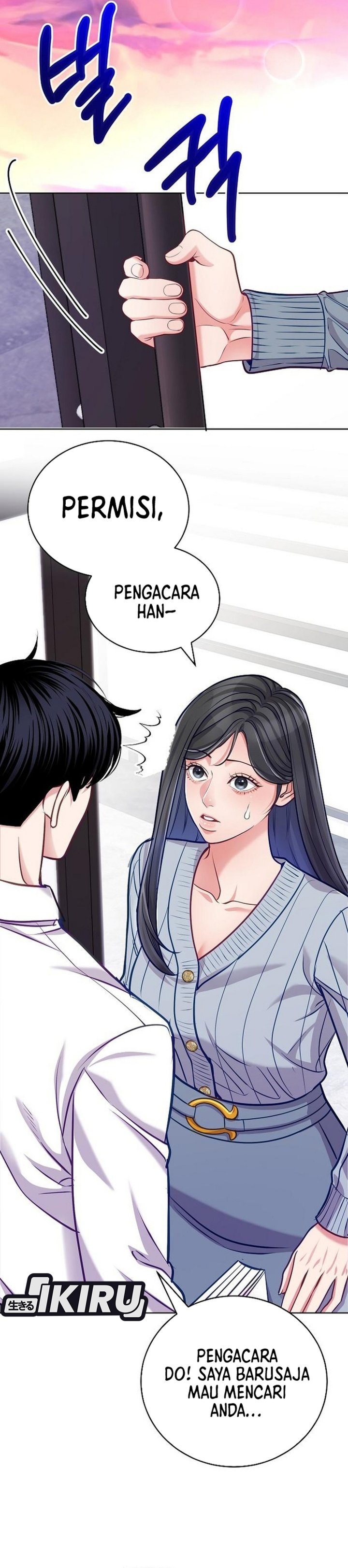 The Ordinary Lawyer’s Subspace Chapter 21 Gambar 15