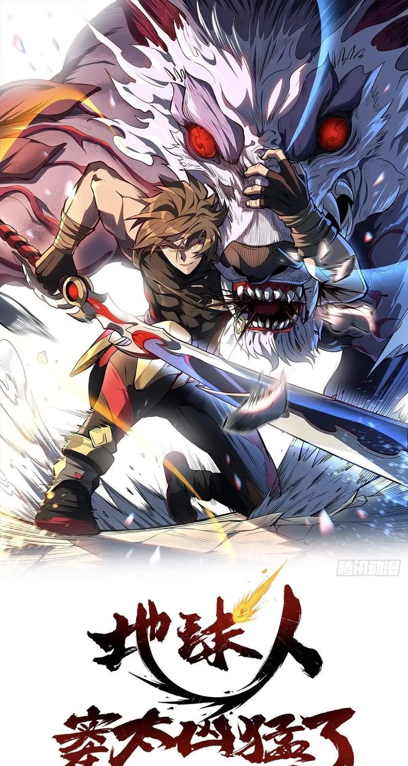 The People on Earth are Too Ferocious Chapter 31 Gambar 2