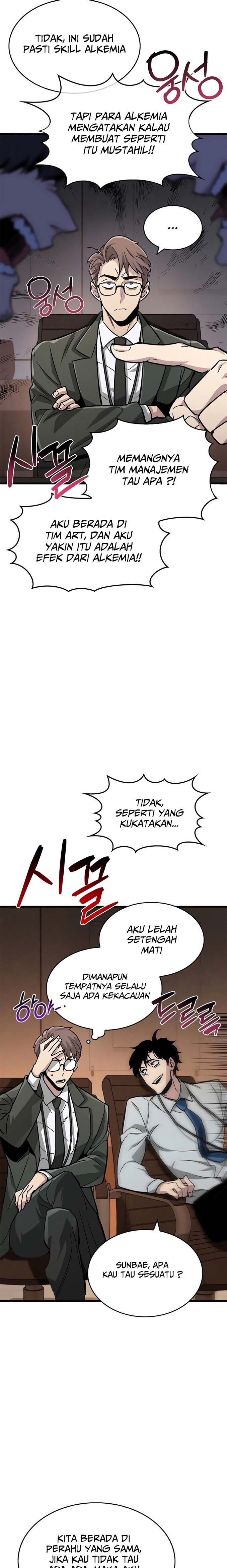 The Player Hides His Past Chapter 16 Gambar 9