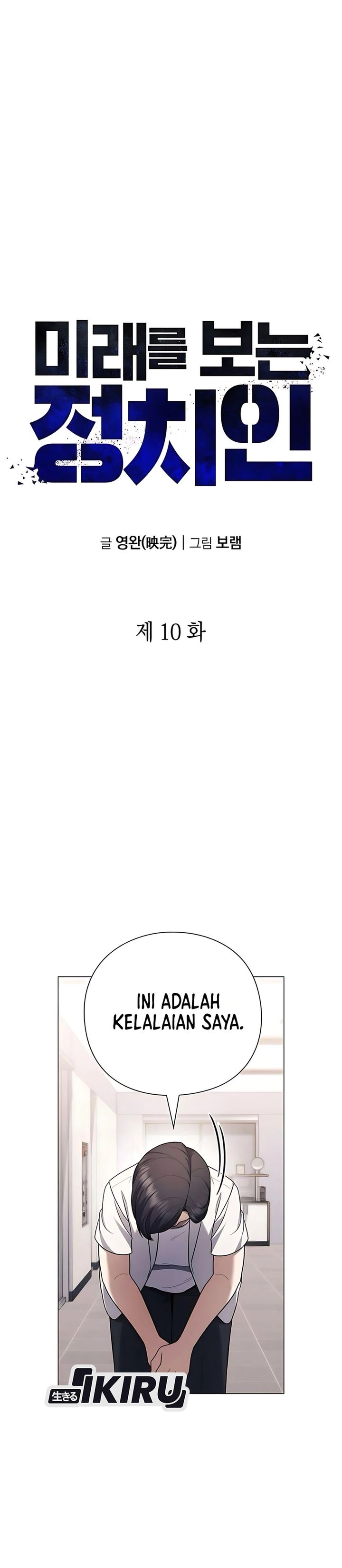 The Politician Who Sees the Future Chapter 10 Gambar 18