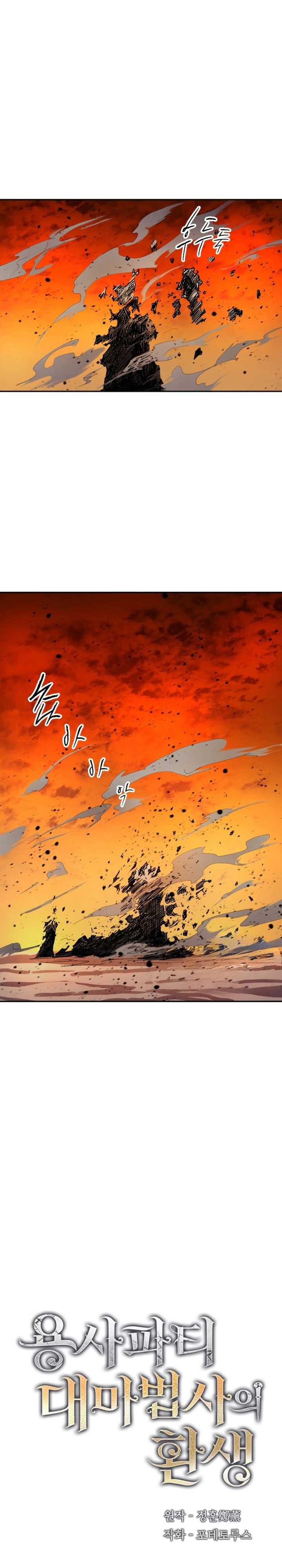 The Rebirth of the Hero’s Party’s Archmage Chapter 35 Gambar 9