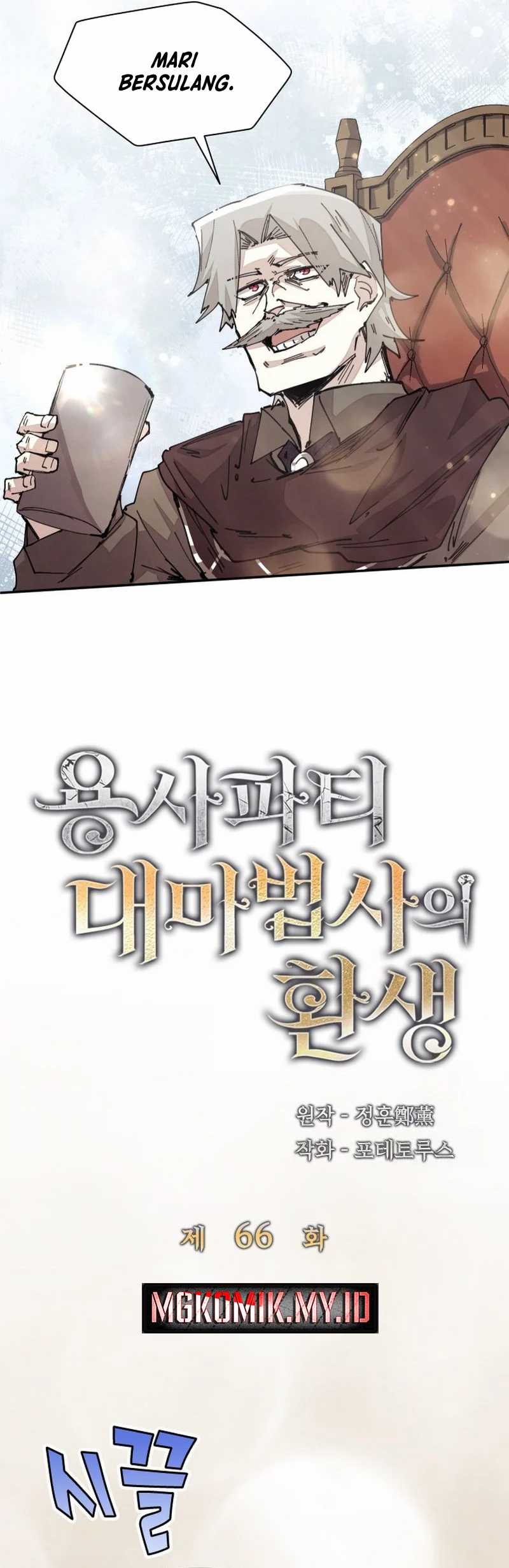 The Rebirth of the Hero’s Party’s Archmage Chapter 66 Gambar 9
