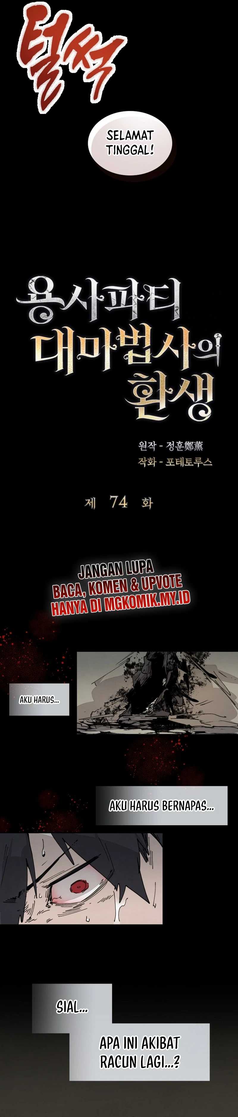 The Rebirth of the Hero’s Party’s Archmage Chapter 74 Gambar 2