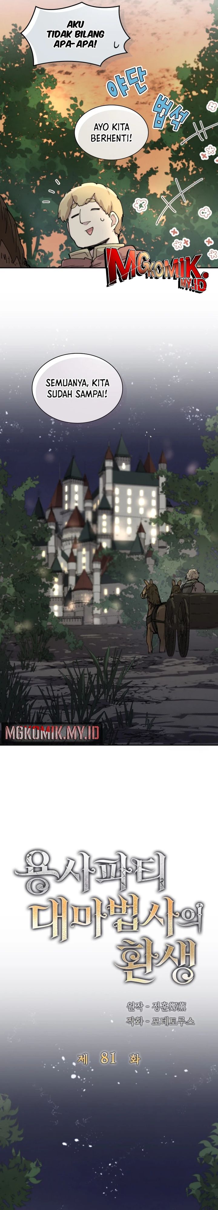 The Rebirth of the Hero’s Party’s Archmage Chapter 81 Gambar 5