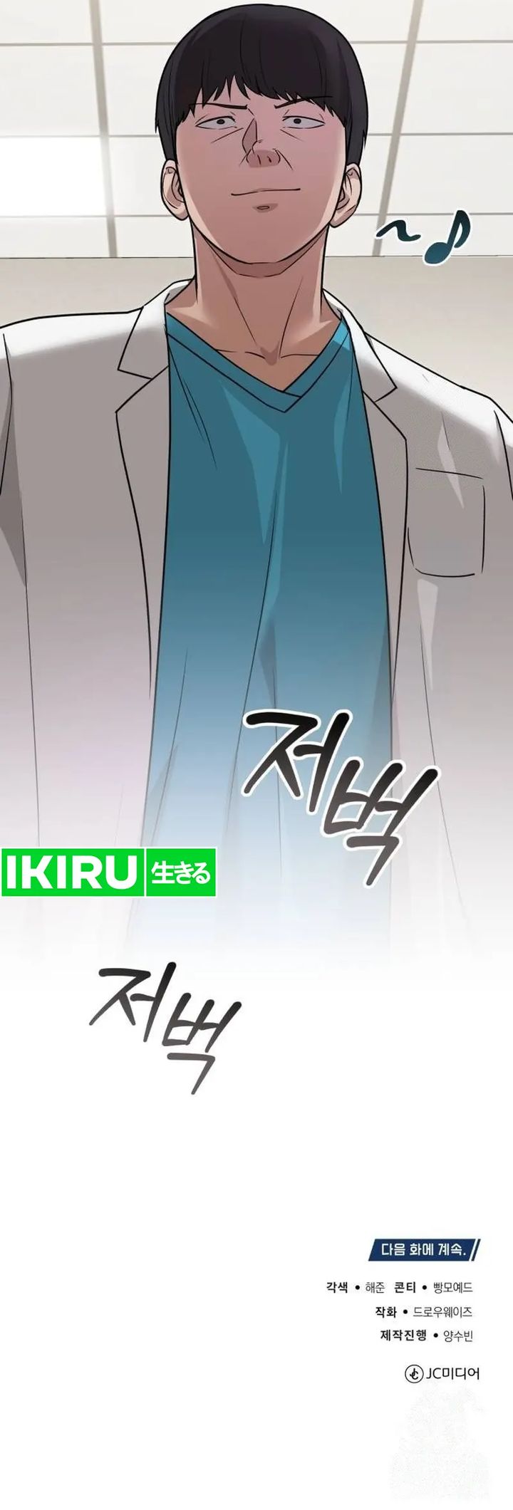 The Regressed Doctor Just Wanted to Live Quietly Chapter 08 Gambar 24