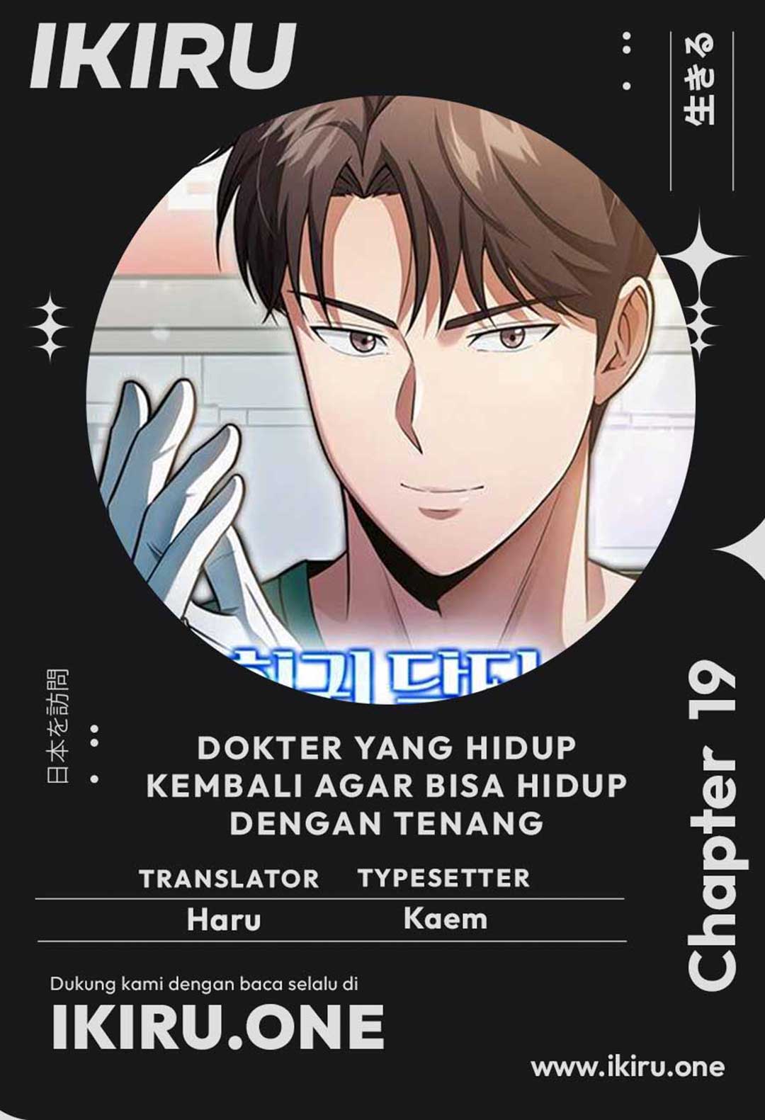 The Regressed Doctor Just Wanted to Live Quietly Chapter 19 Gambar 1